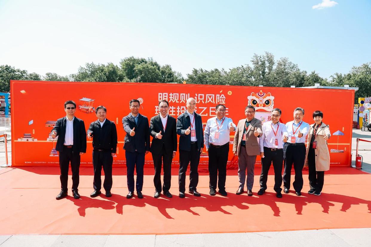 非遗文化与金融智慧的交汇，在京绽放“5·15全国投资者保护宣传日”北京站活动